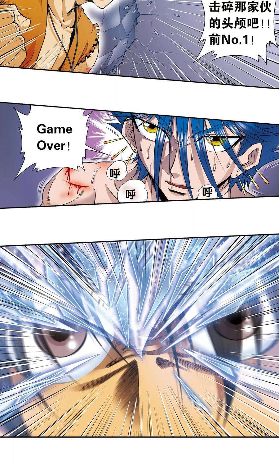 星海镖师69话 击碎