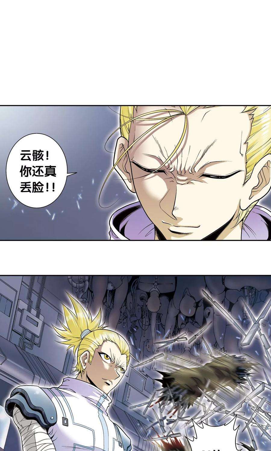 星海镖师69话 击碎