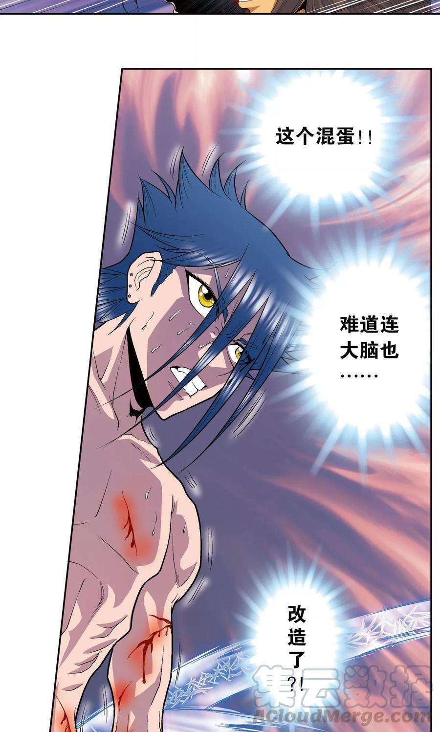 星海镖师69话 击碎