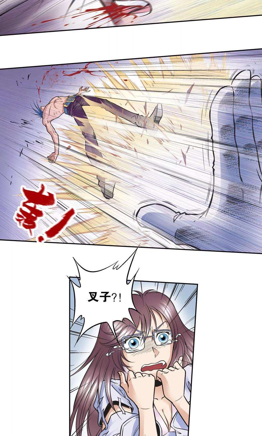 星海镖师69话 击碎