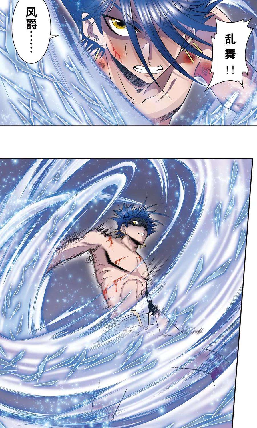 星海镖师69话 击碎