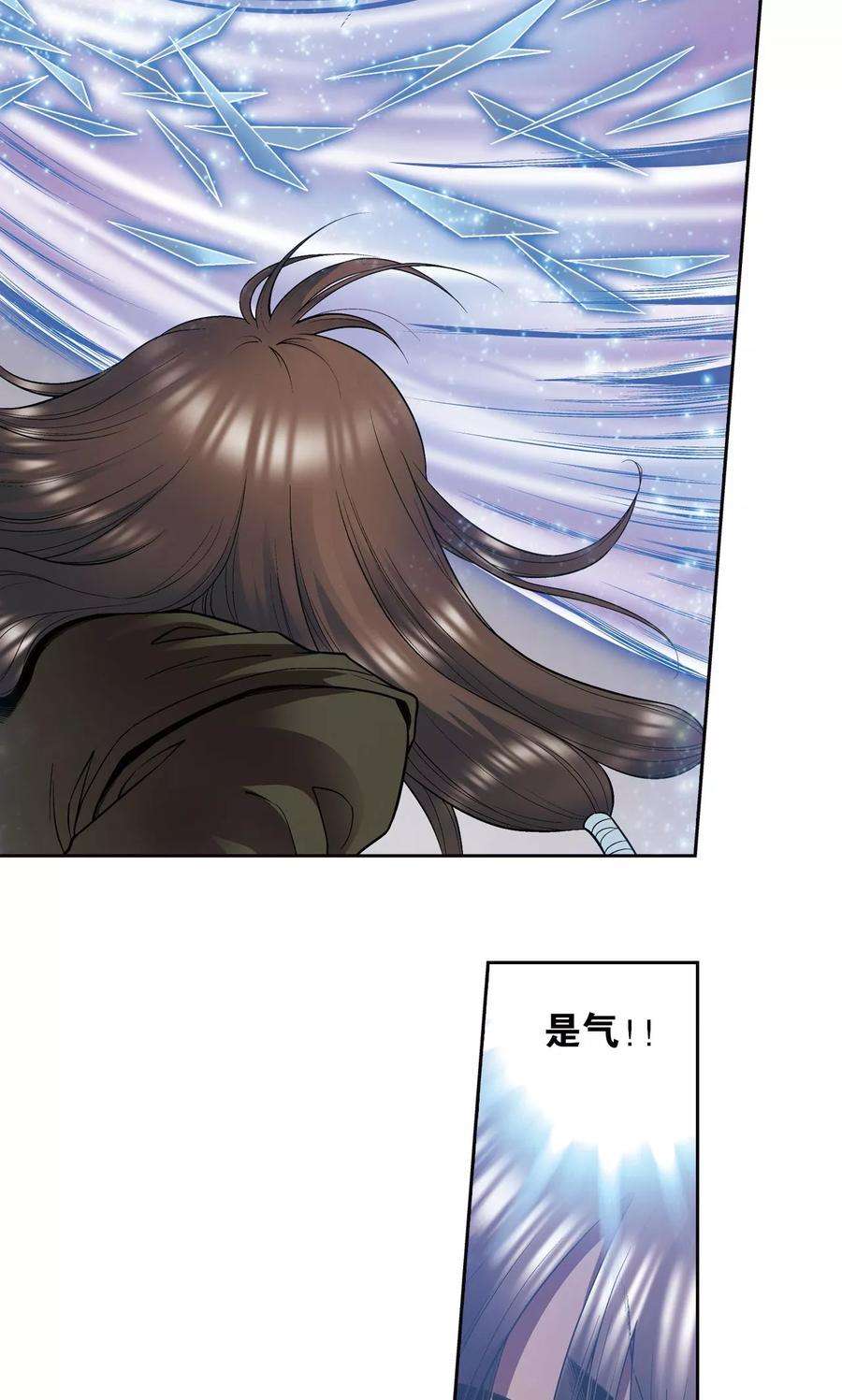 星海镖师69话 击碎