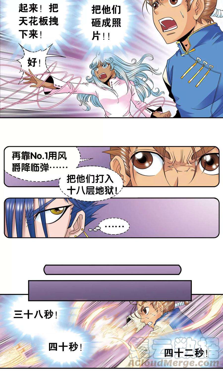 星海镖师71话 一分钟内的变化