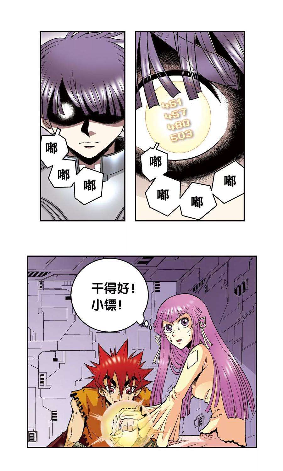 星海镖师71话 一分钟内的变化