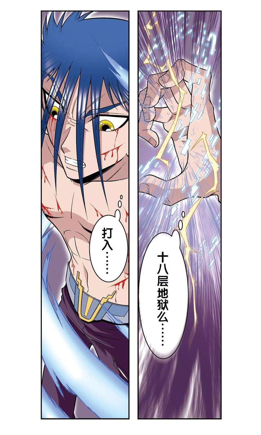 星海镖师71话 一分钟内的变化