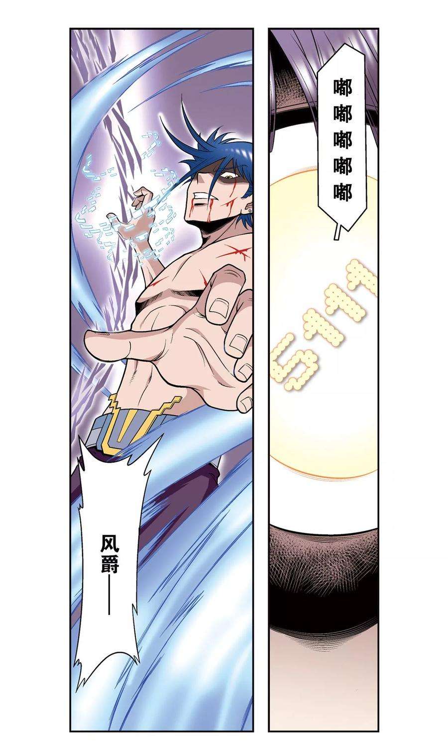 星海镖师71话 一分钟内的变化