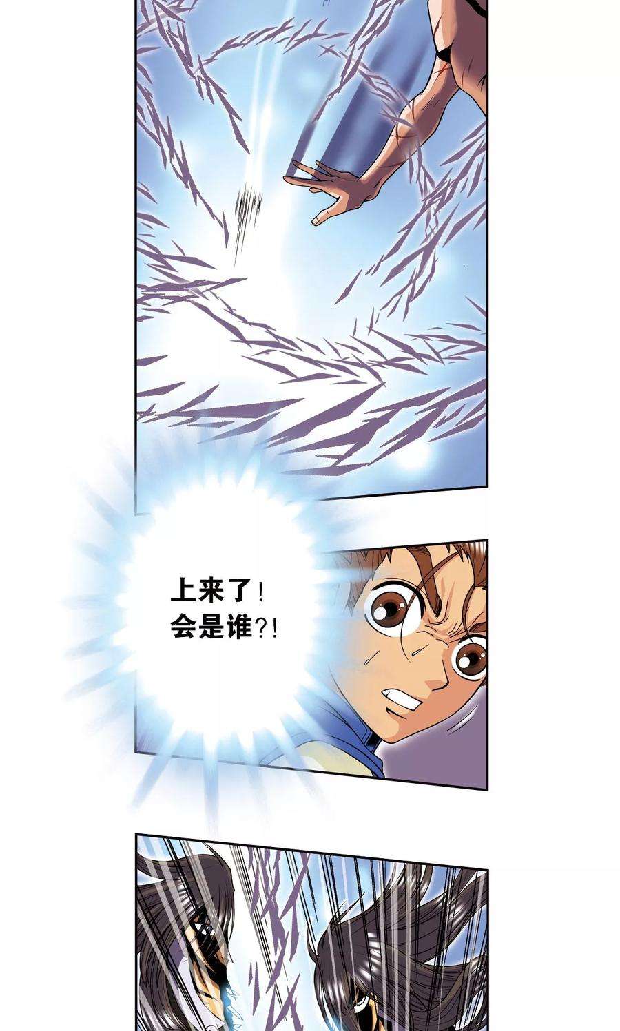 星海镖师71话 一分钟内的变化