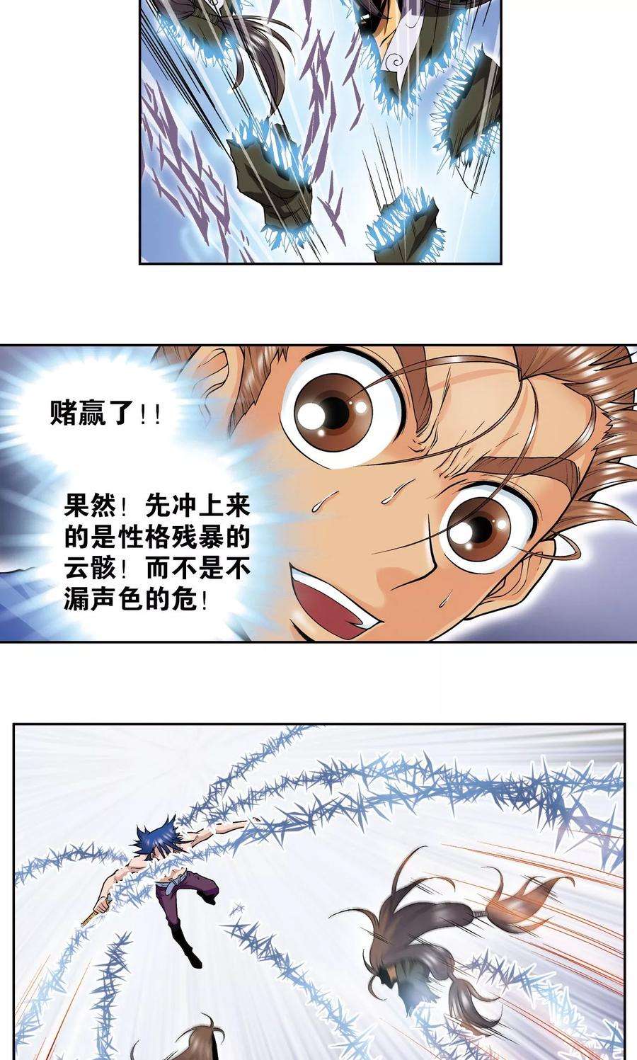 星海镖师71话 一分钟内的变化