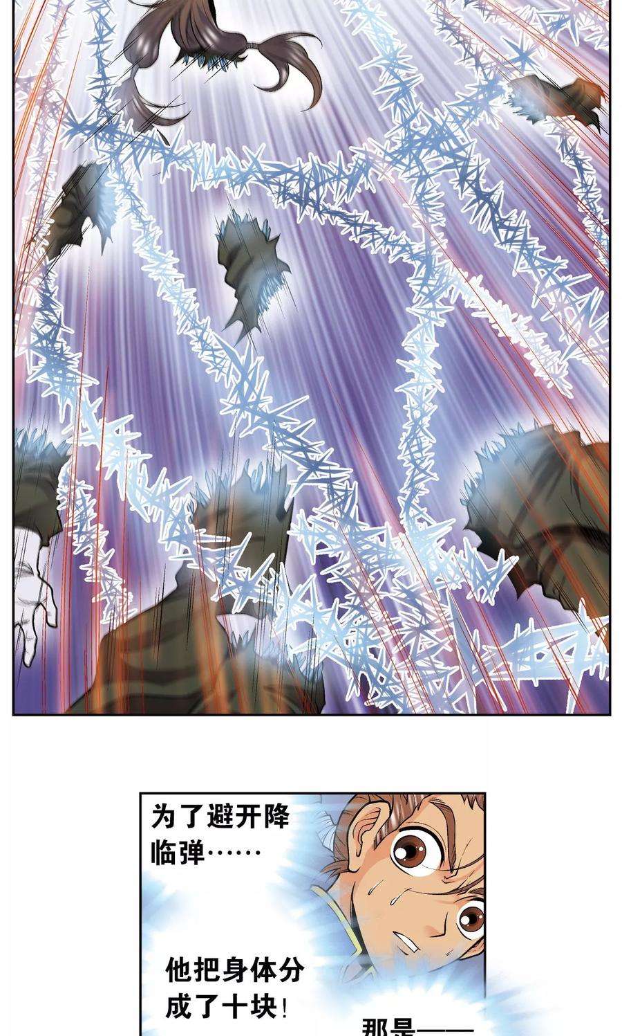 星海镖师71话 一分钟内的变化