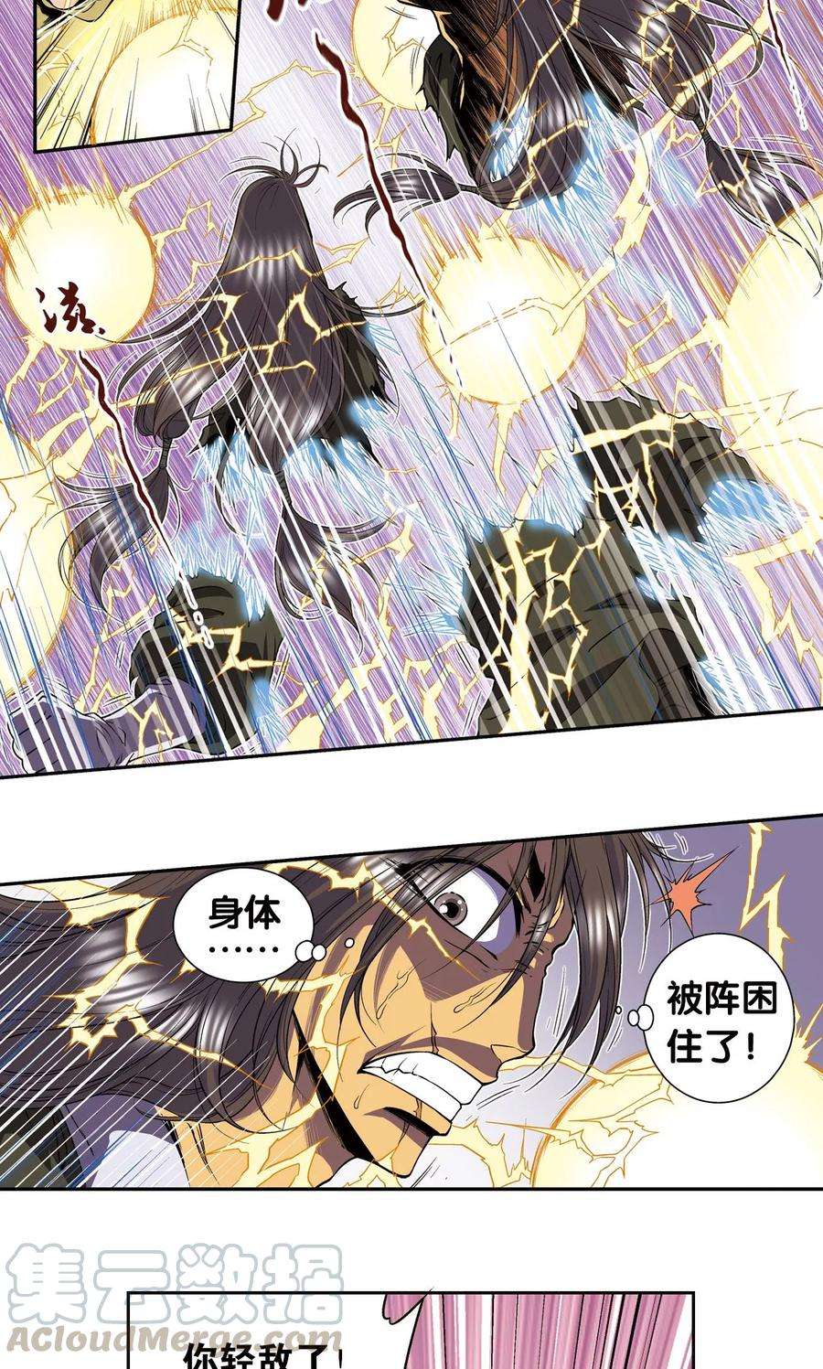 星海镖师71话 一分钟内的变化