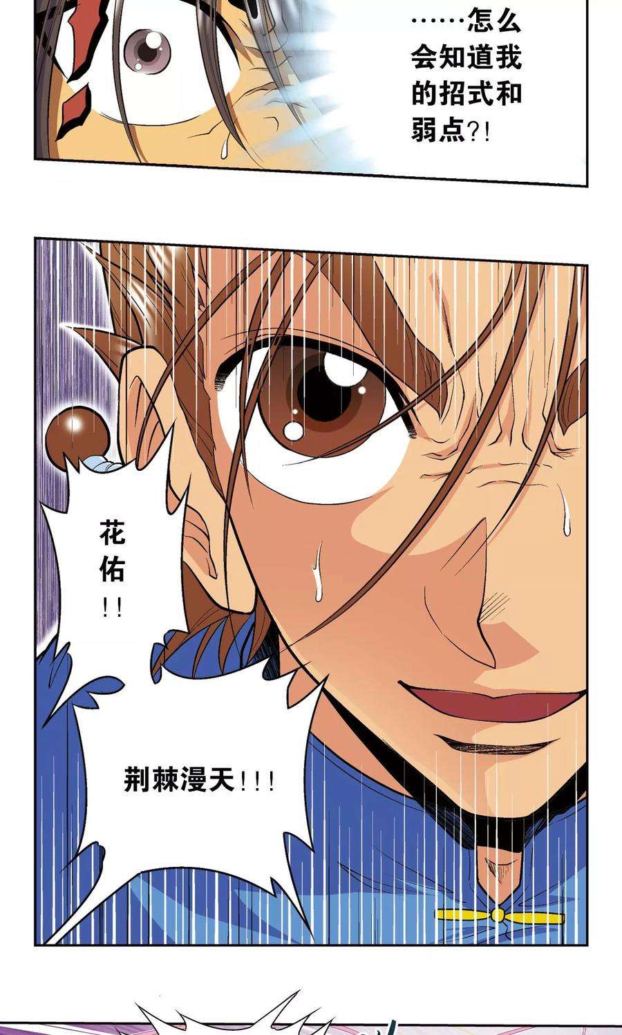 星海镖师71话 一分钟内的变化