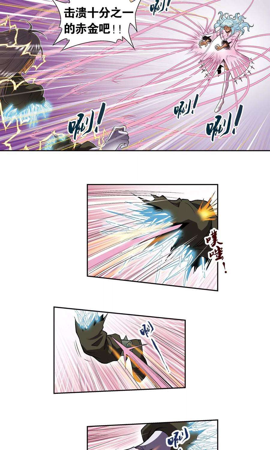 星海镖师71话 一分钟内的变化