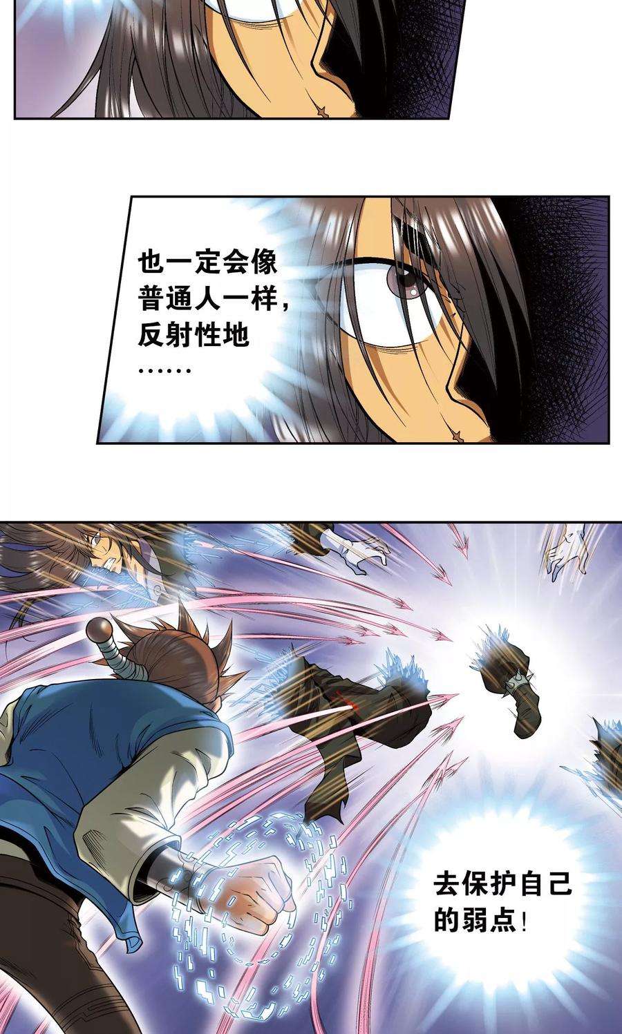 星海镖师71话 一分钟内的变化