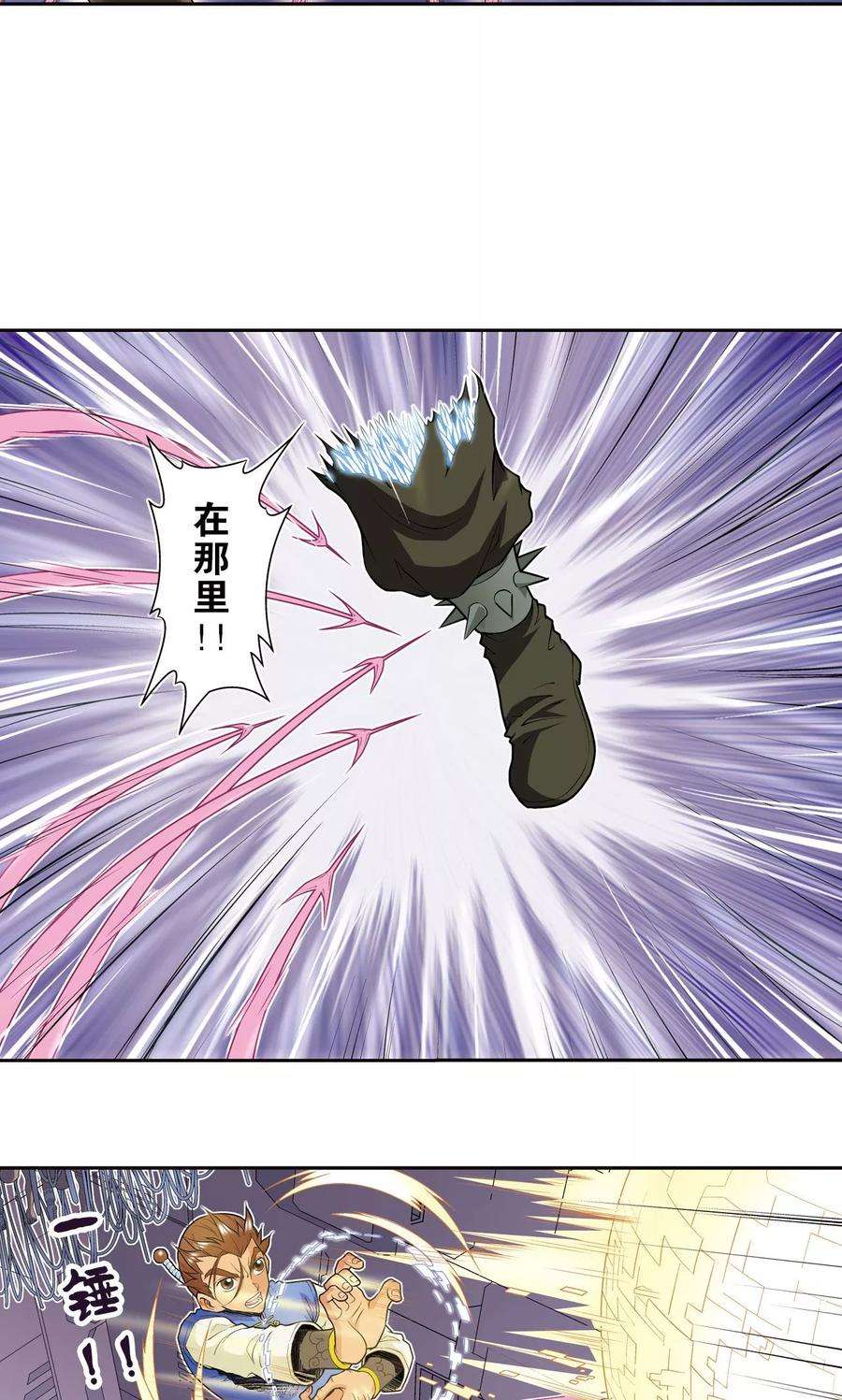 星海镖师71话 一分钟内的变化