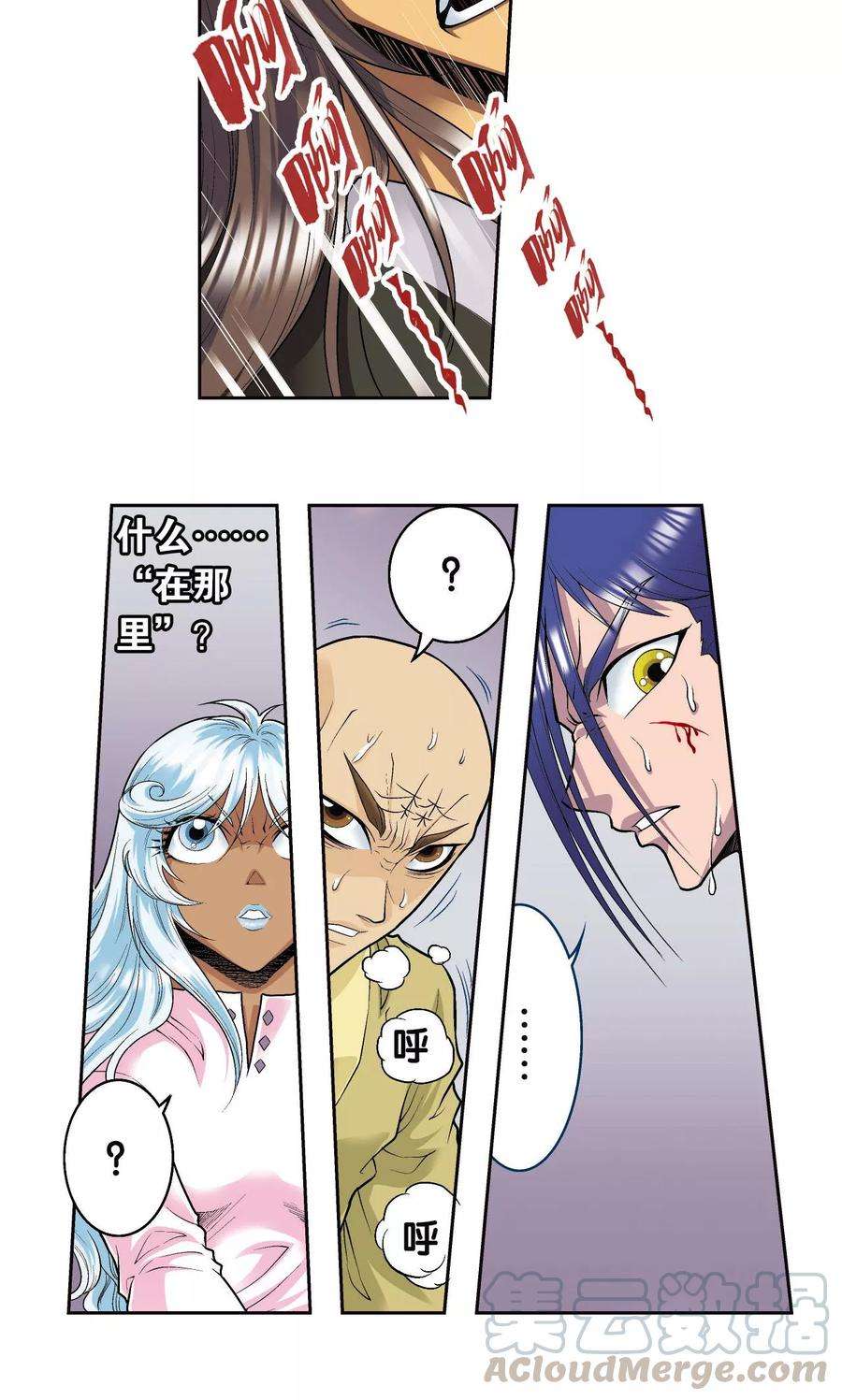 星海镖师71话 一分钟内的变化