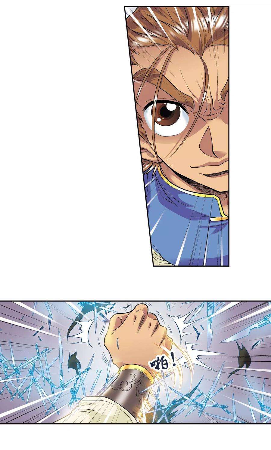 星海镖师71话 一分钟内的变化