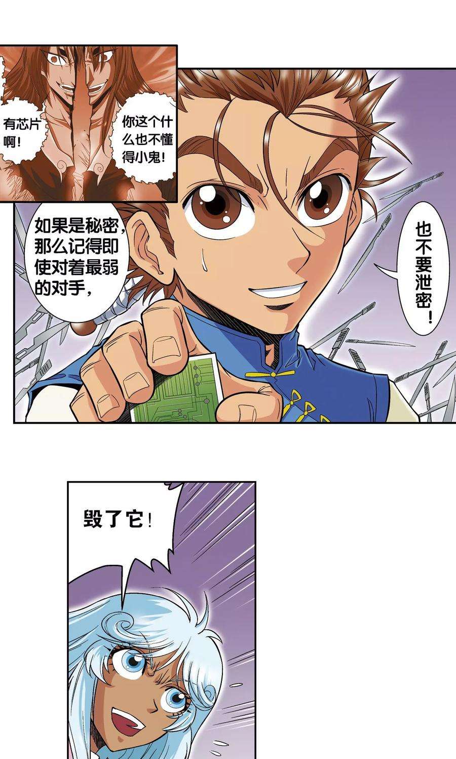 星海镖师71话 一分钟内的变化