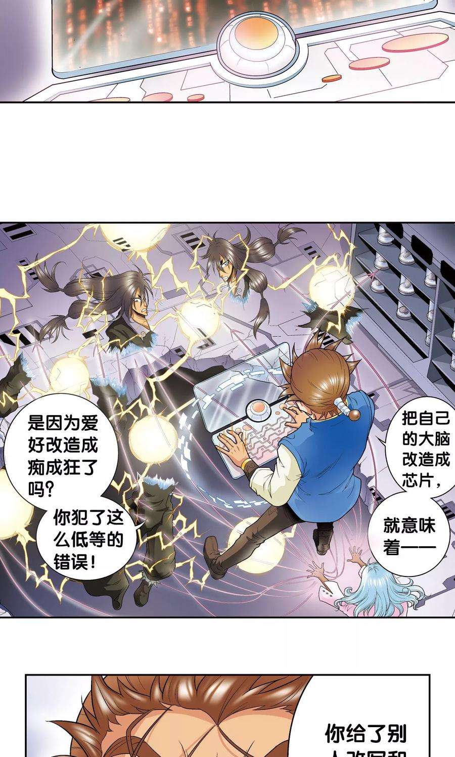 星海镖师71话 一分钟内的变化