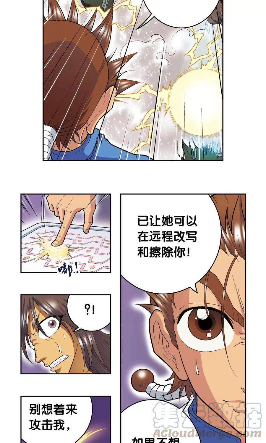 星海镖师71话 一分钟内的变化