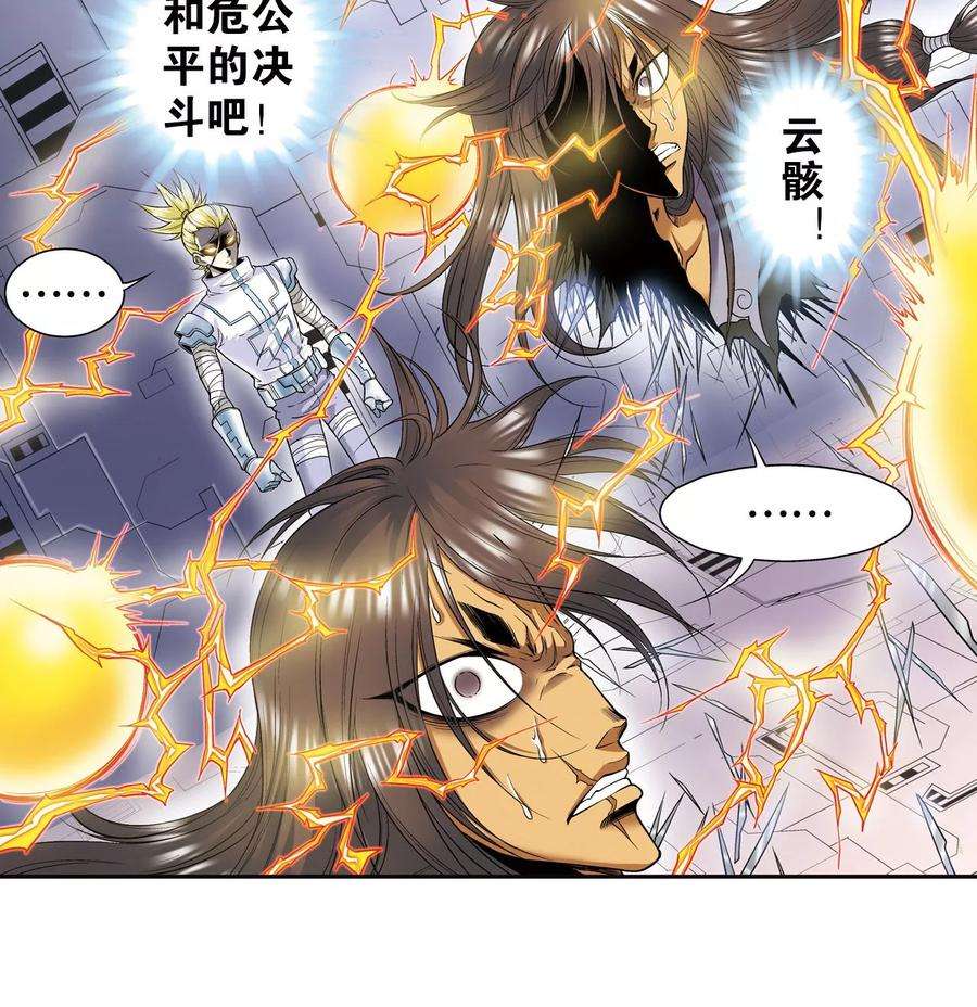 星海镖师71话 一分钟内的变化