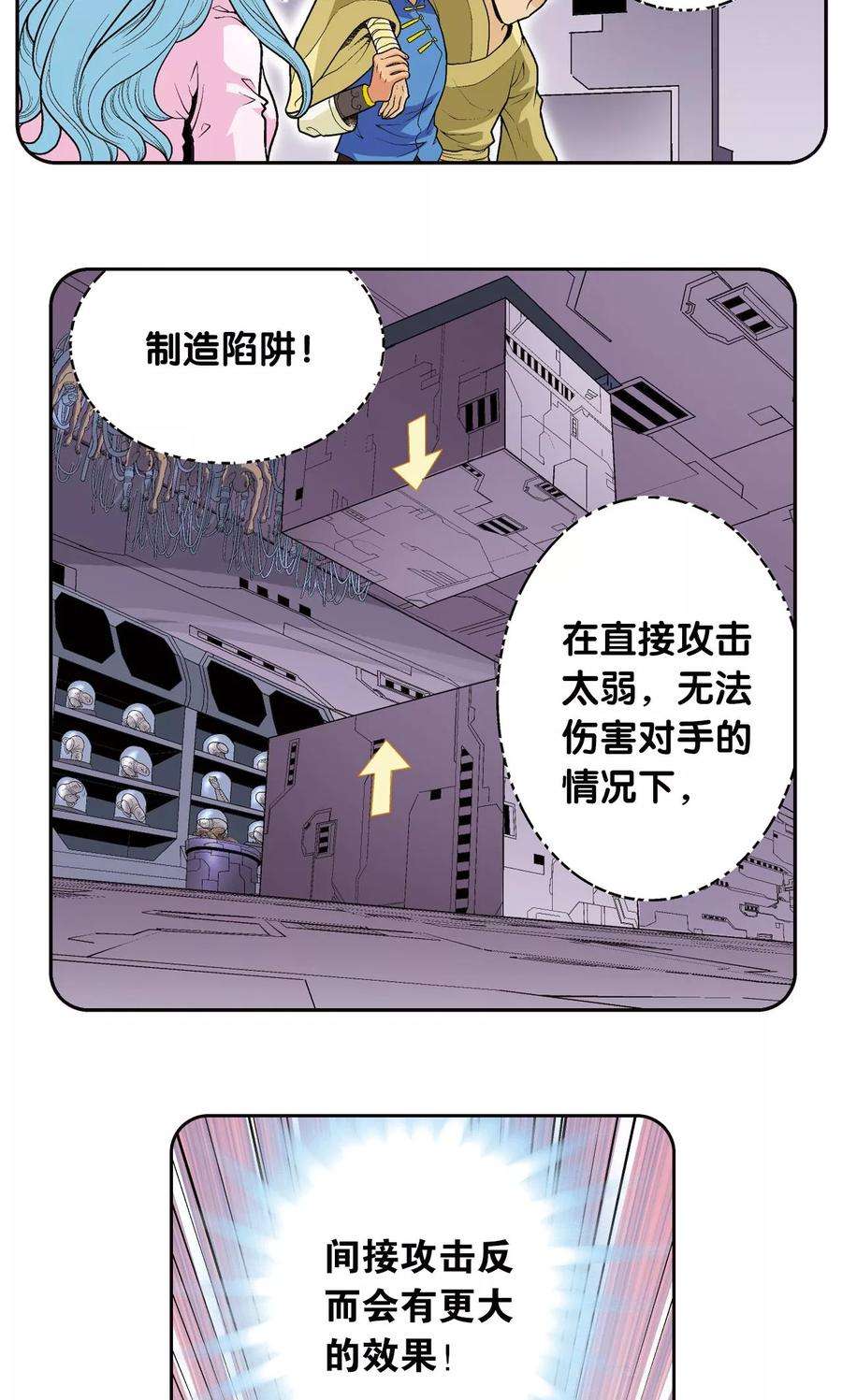 星海镖师71话 一分钟内的变化