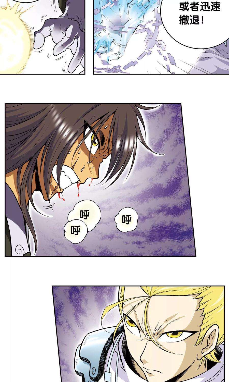 星海镖师72话 遗漏的人