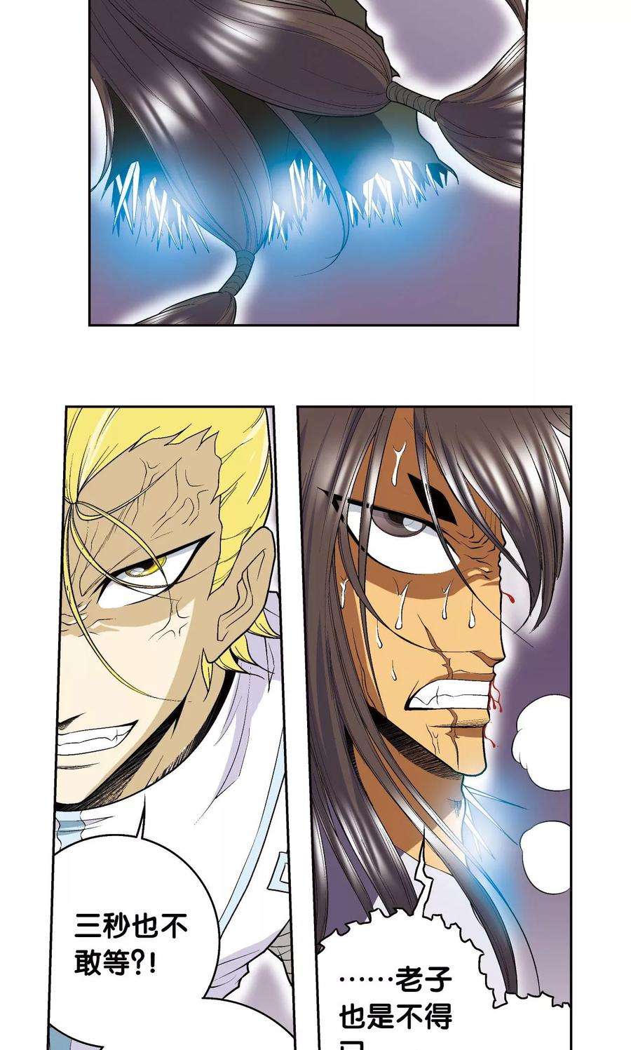 星海镖师72话 遗漏的人