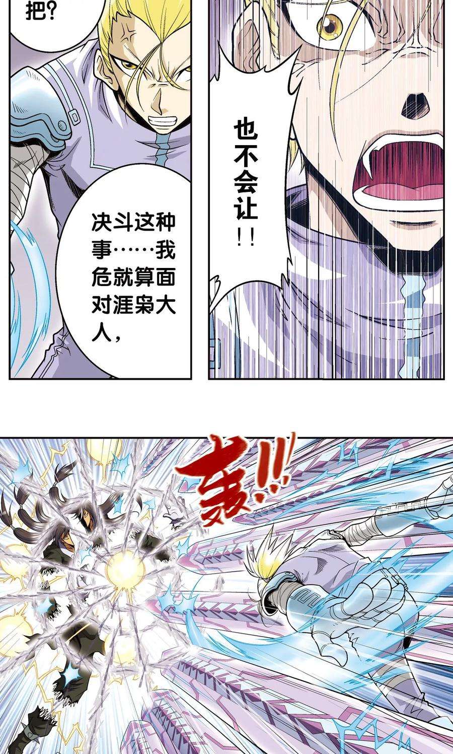 星海镖师72话 遗漏的人