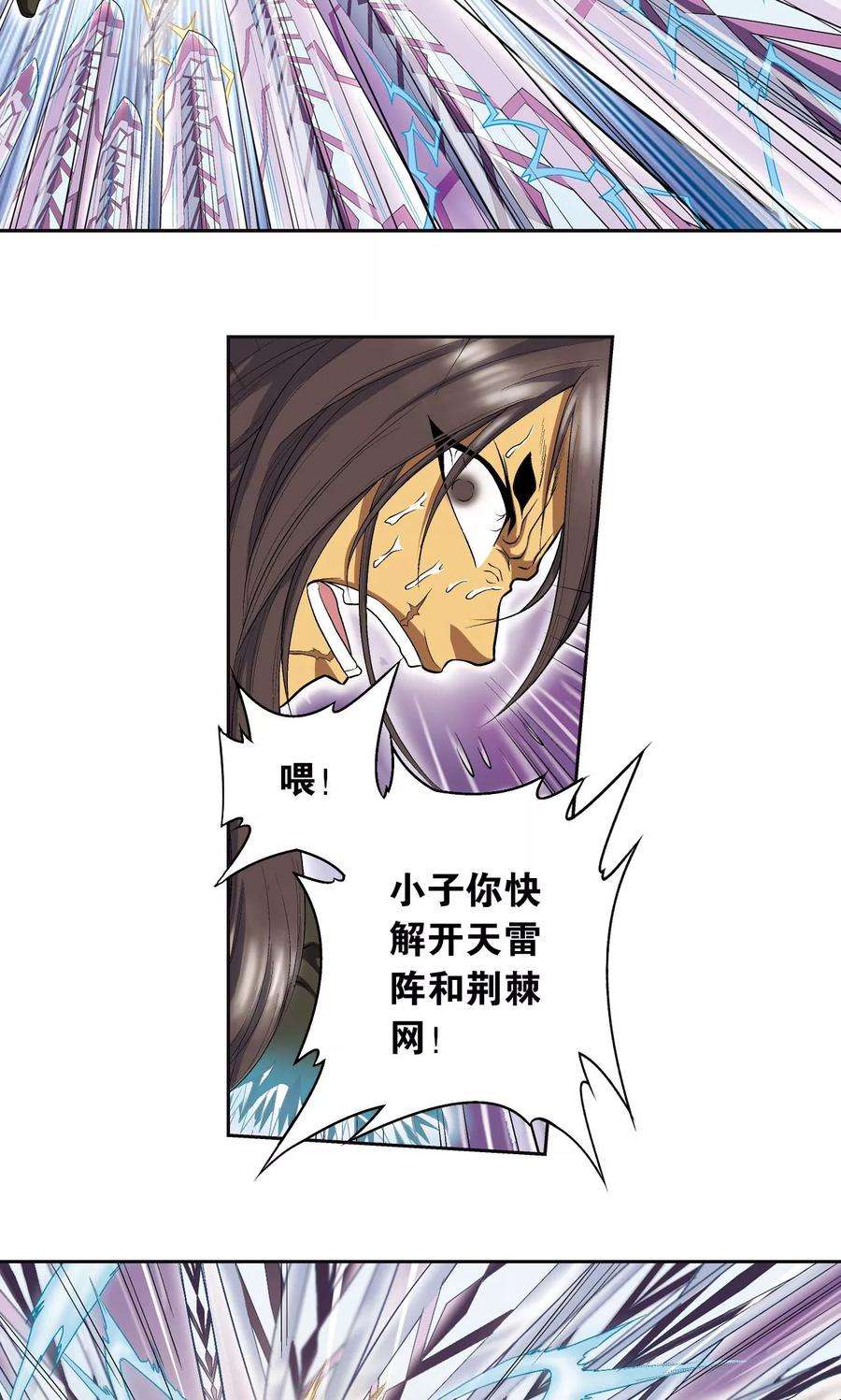 星海镖师72话 遗漏的人