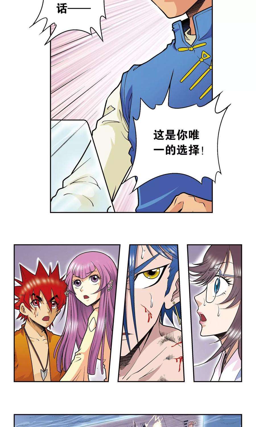 星海镖师72话 遗漏的人