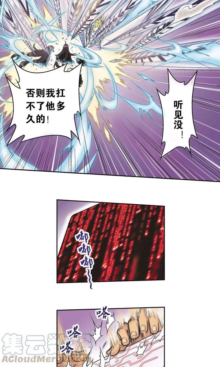 星海镖师72话 遗漏的人