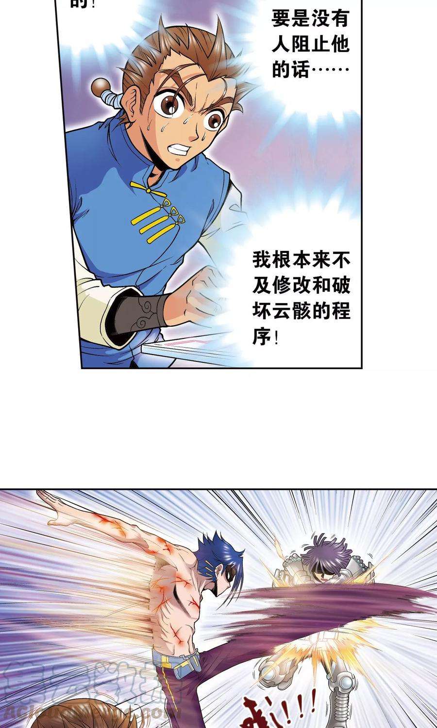 星海镖师72话 遗漏的人