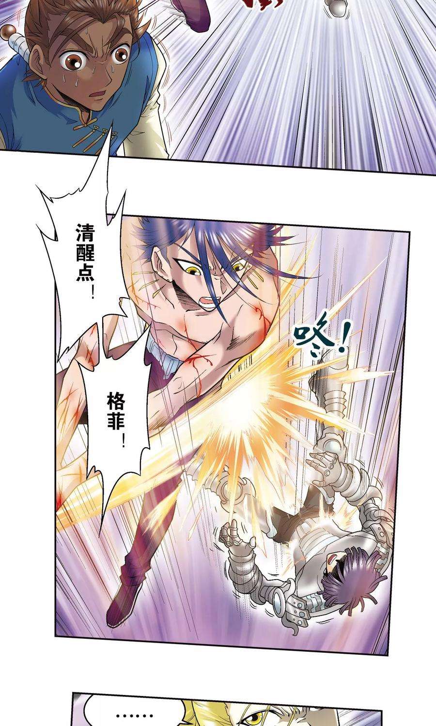 星海镖师72话 遗漏的人