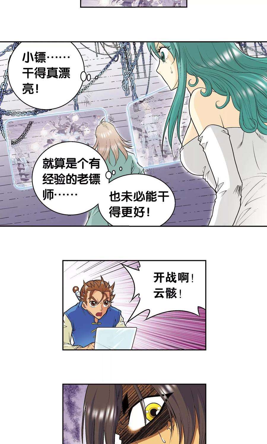 星海镖师72话 遗漏的人