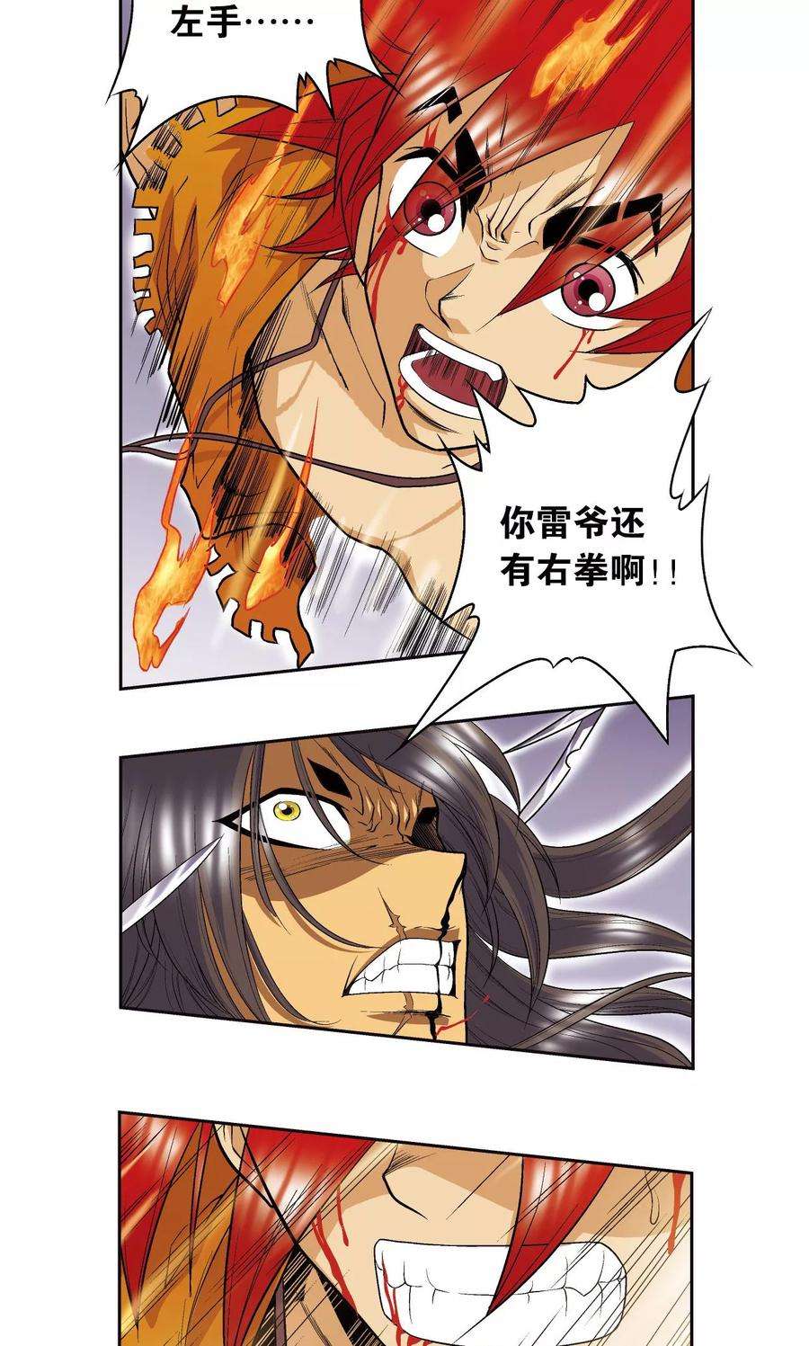 星海镖师72话 遗漏的人