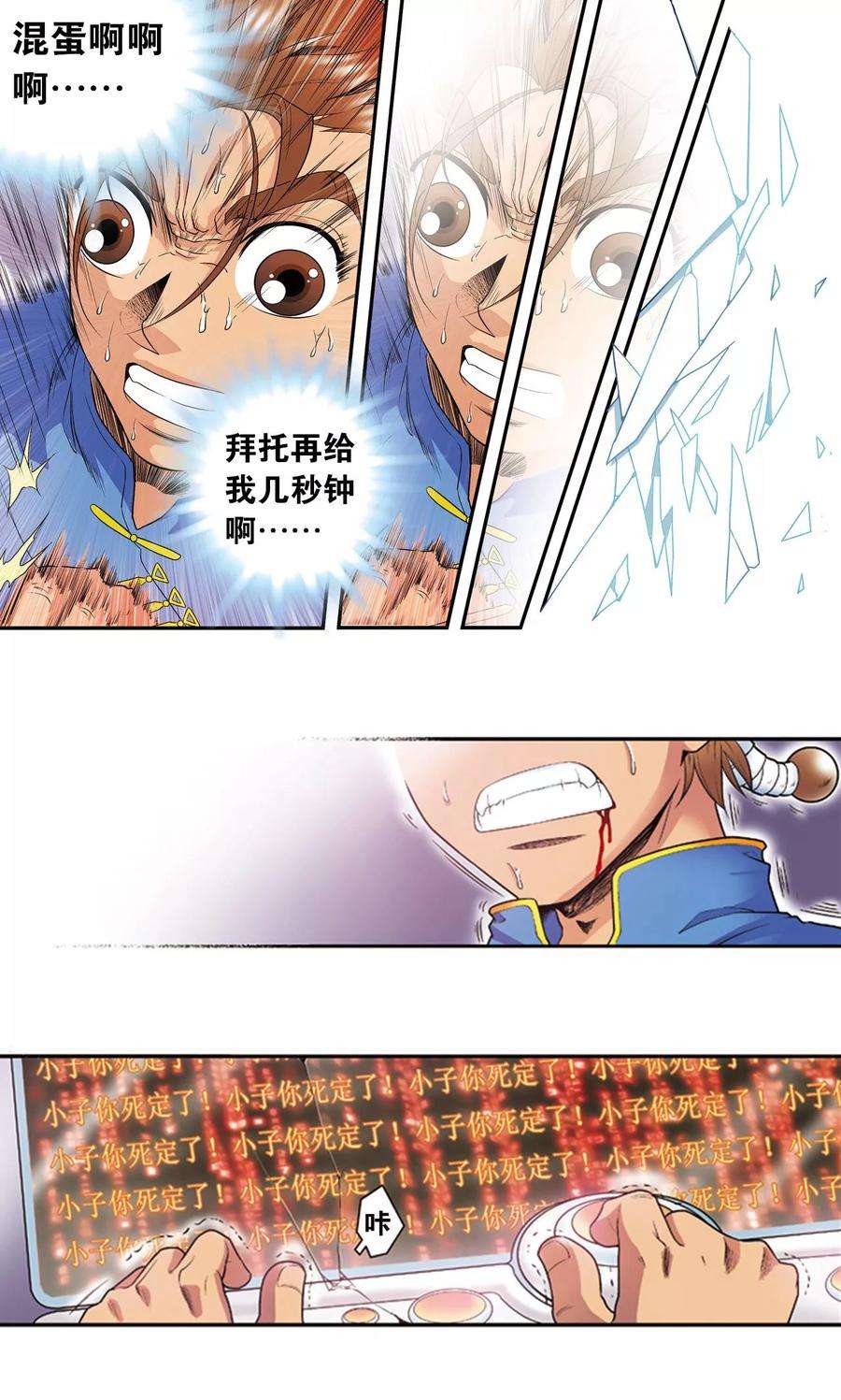 星海镖师72话 遗漏的人