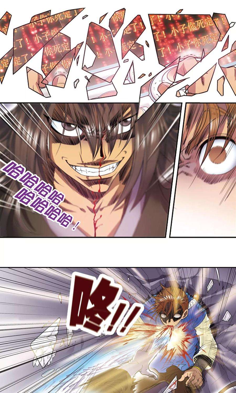 星海镖师72话 遗漏的人