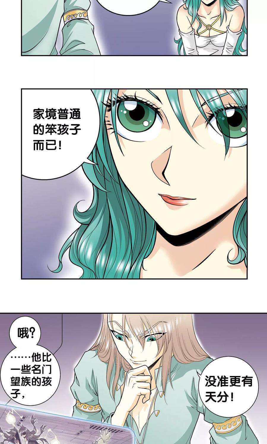 星海镖师72话 遗漏的人