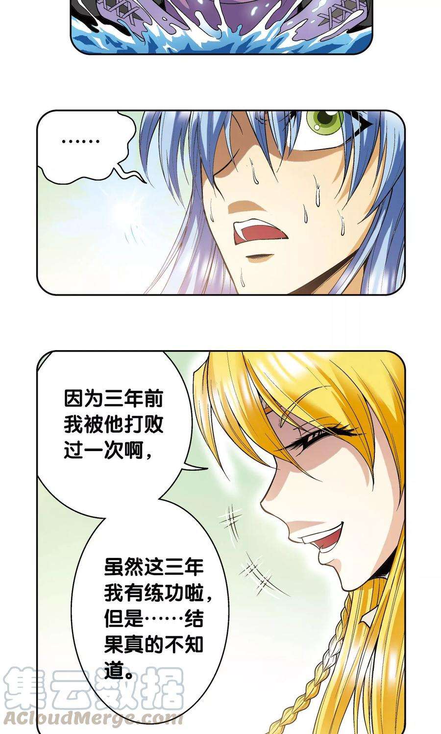 星海镖师75话 压力