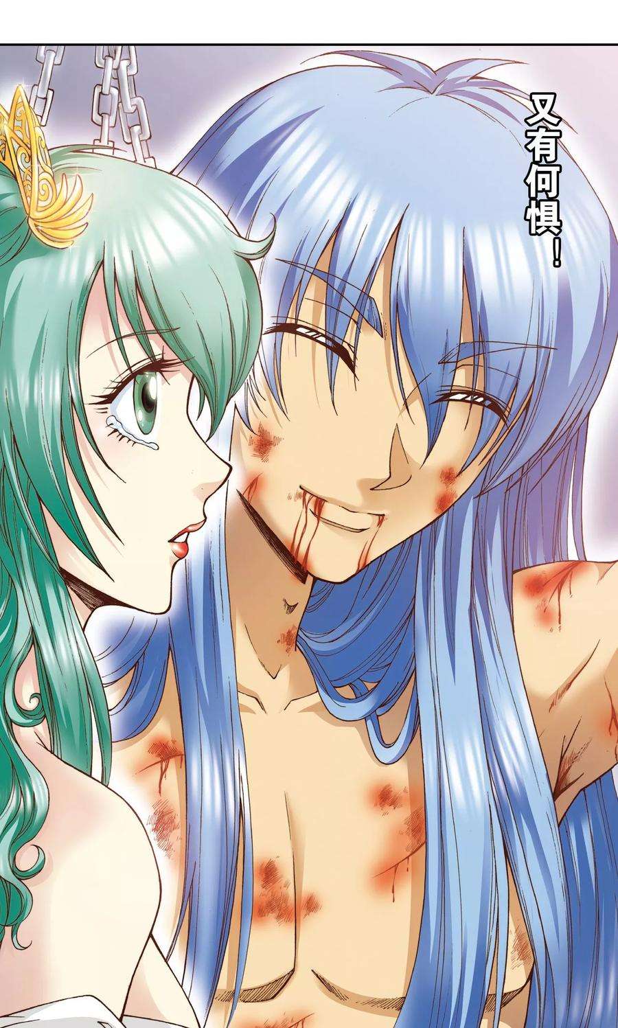 星海镖师75话 压力