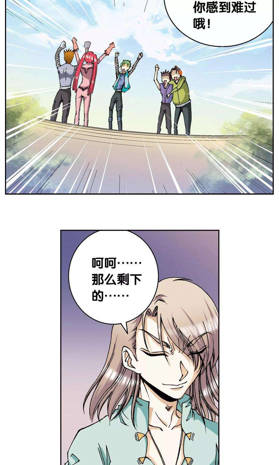 星海镖师75话 压力