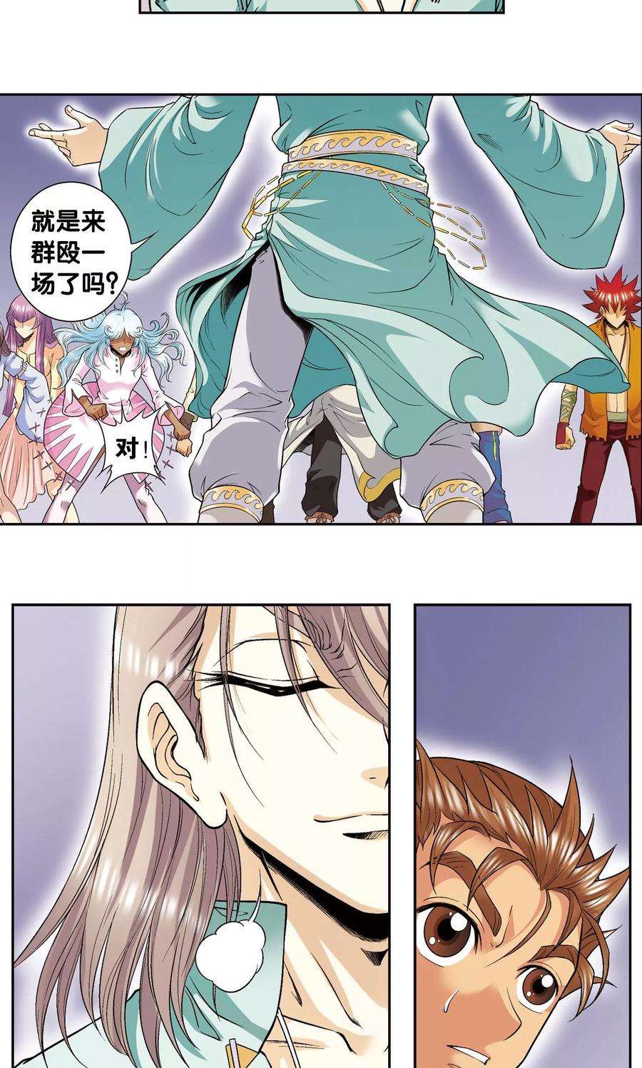 星海镖师75话 压力