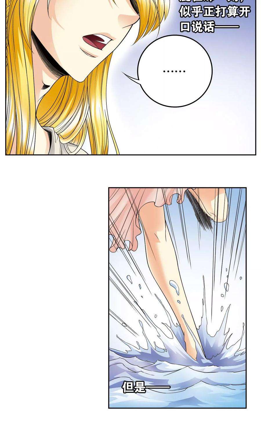 星海镖师75话 压力