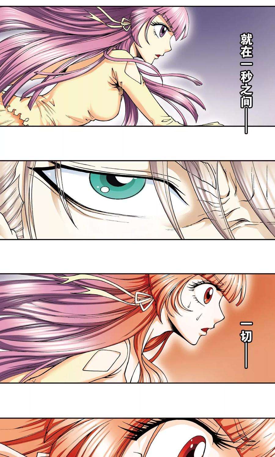 星海镖师75话 压力