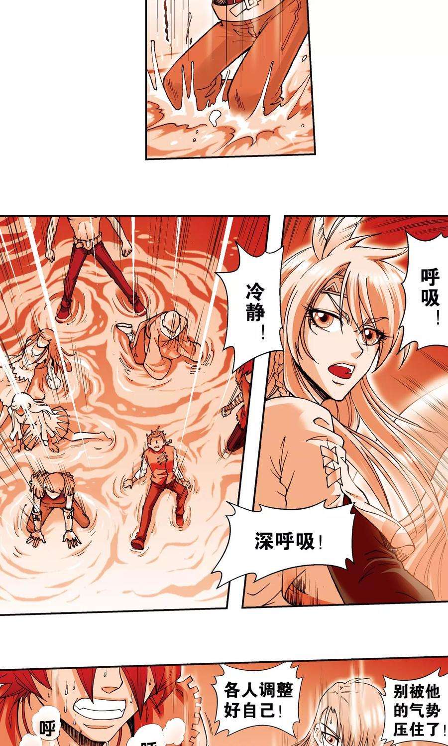 星海镖师75话 压力