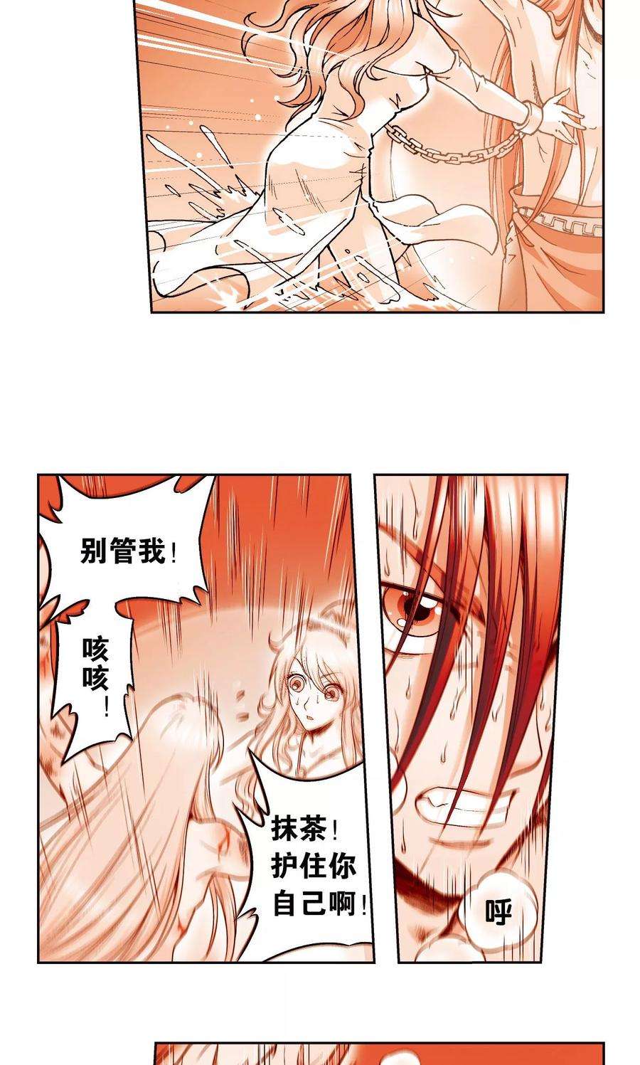 星海镖师75话 压力