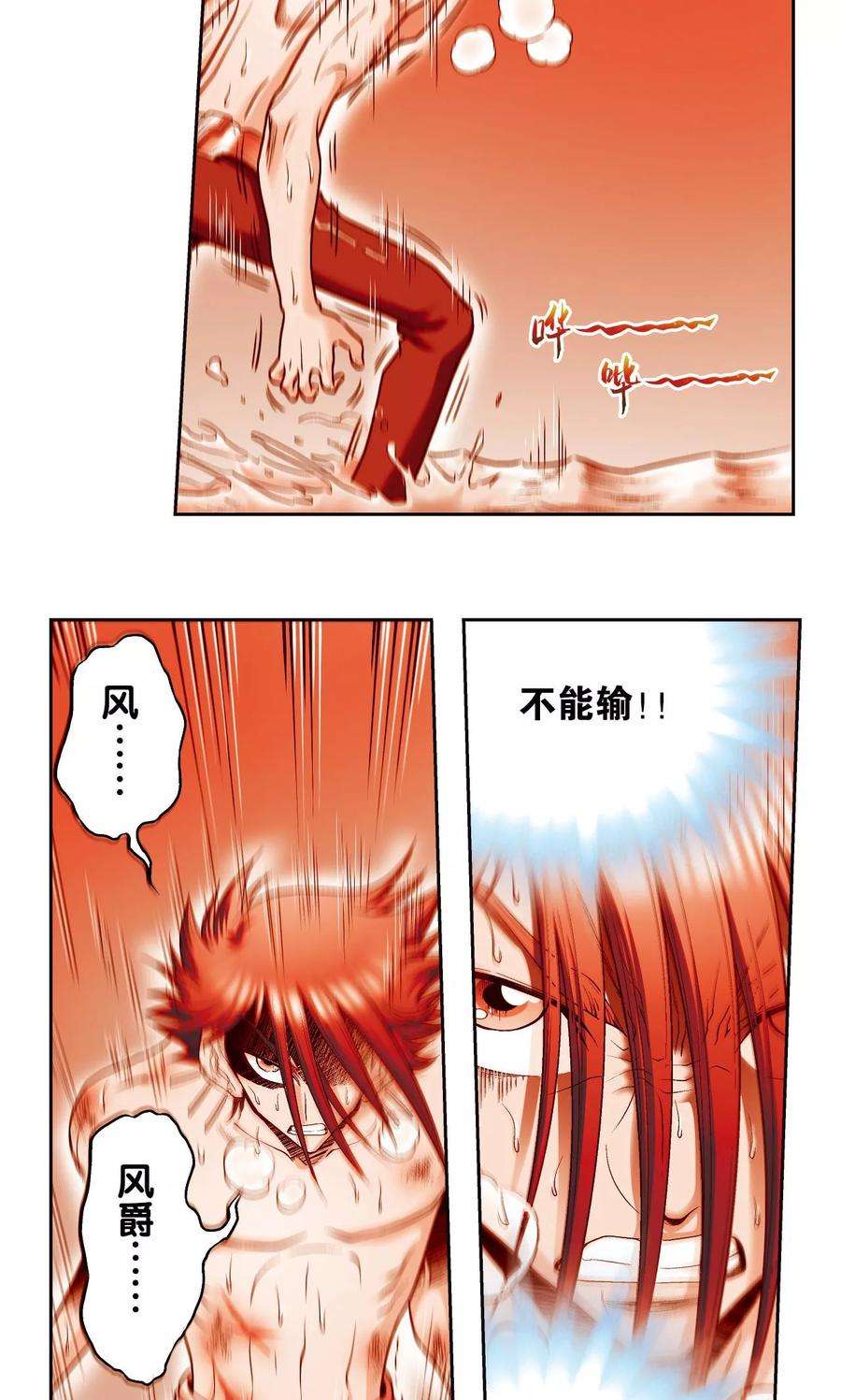 星海镖师75话 压力