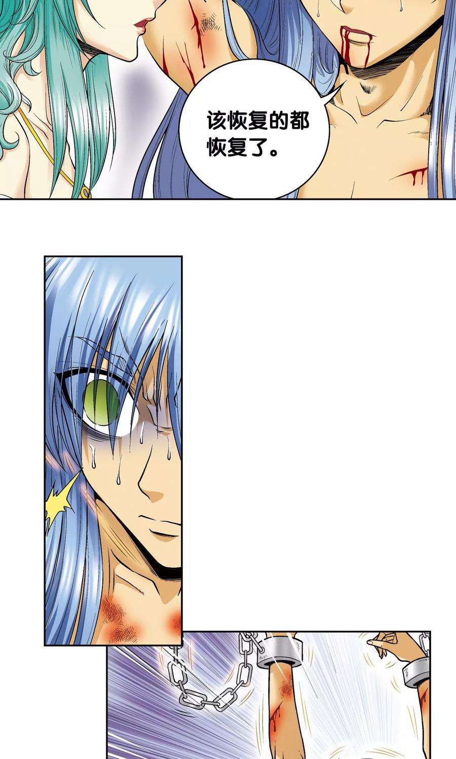 星海镖师75话 压力