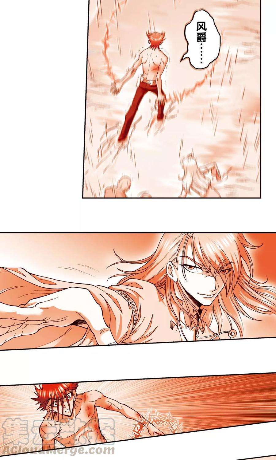 星海镖师75话 压力