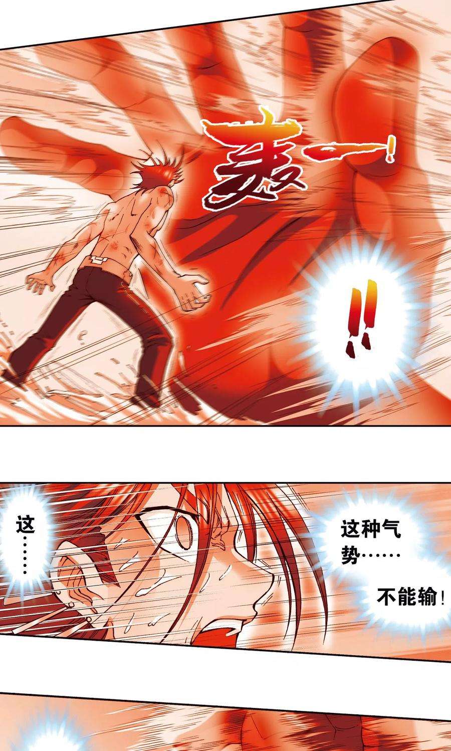 星海镖师75话 压力